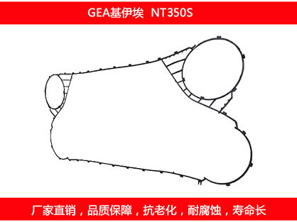 NT350S 國產板式換熱器密封墊片